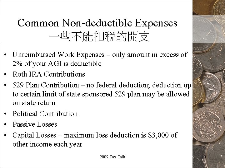 Common Non-deductible Expenses 一些不能扣税的開支 • Unreimbursed Work Expenses – only amount in excess of
