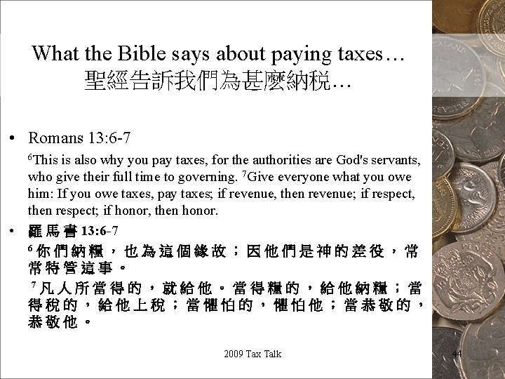 What the Bible says about paying taxes… 聖經告訴我們為甚麽納税… • Romans 13: 6 -7 6