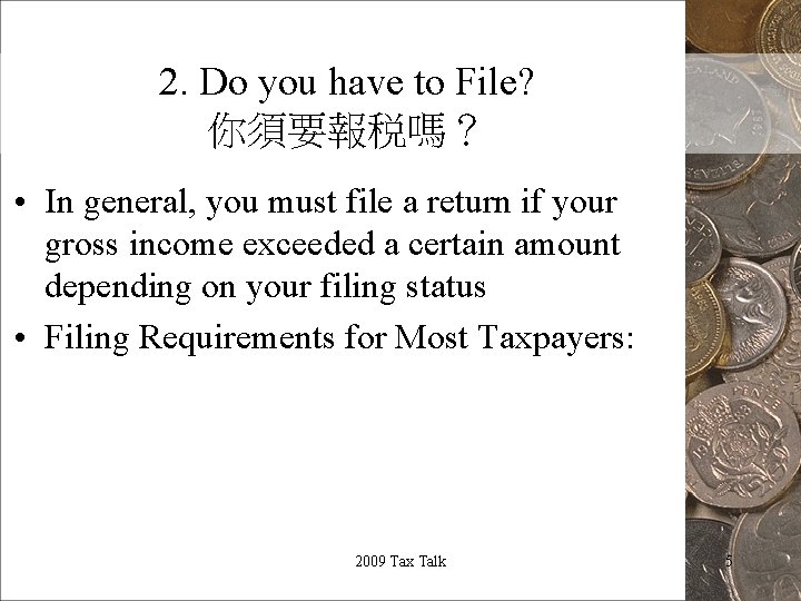 2. Do you have to File? 你須要報税嗎？ • In general, you must file a