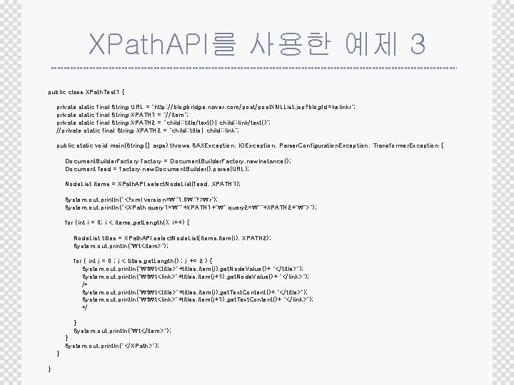 XPath. API를 사용한 예제 3 public class XPath. Test 1 { private static final