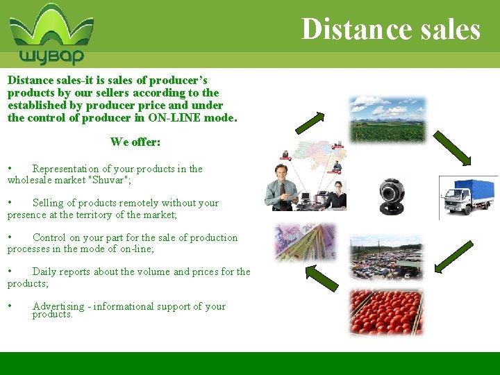 Distance sales-it is sales of producer’s products by our sellers according to the established