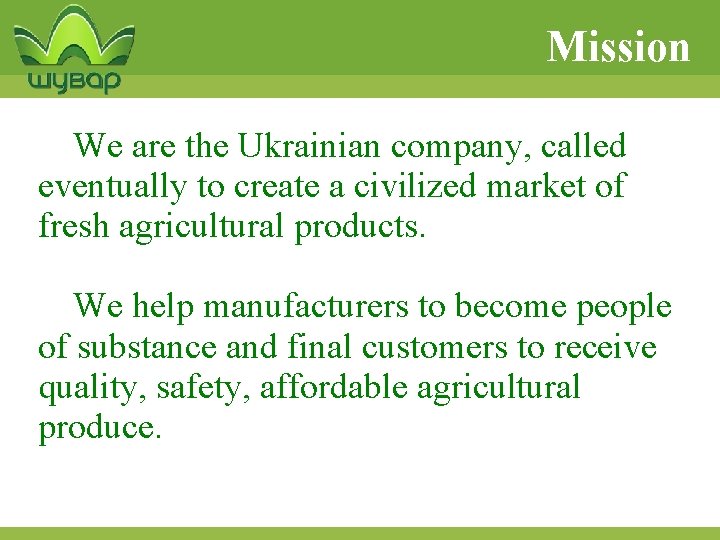 Mission We are the Ukrainian company, called eventually to create a civilized market of