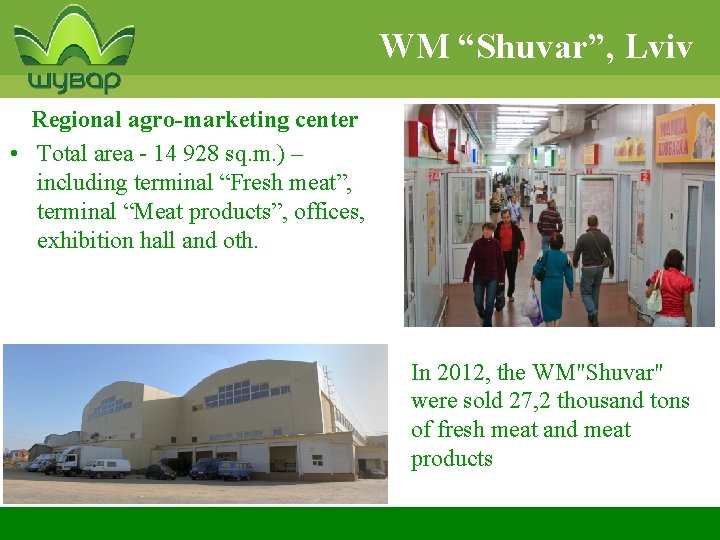 WM “Shuvar”, Lviv Regional agro-marketing center • Total area - 14 928 sq. m.