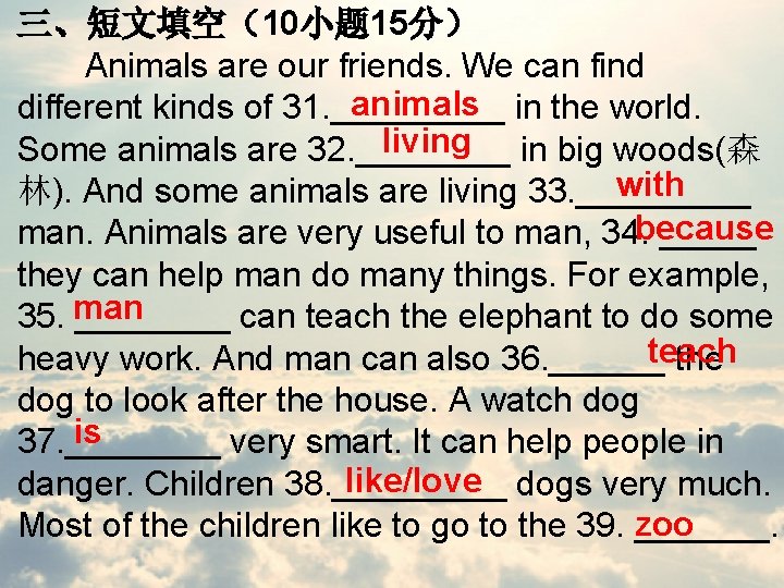 三、短文填空（10小题 15分） Animals are our friends. We can find animals in the world. different