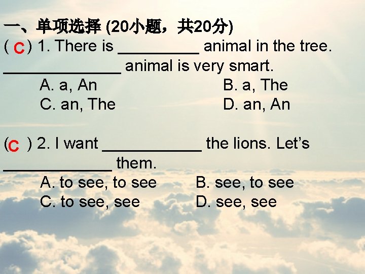 一、单项选择 (20小题，共 20分) ( C ) 1. There is _____ animal in the tree.
