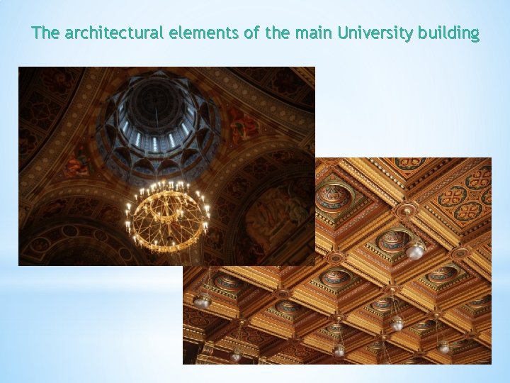 The architectural elements of the main University building 