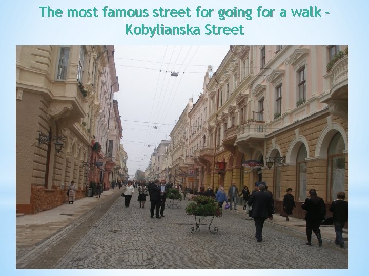 The most famous street for going for a walk – Kobylianska Street 