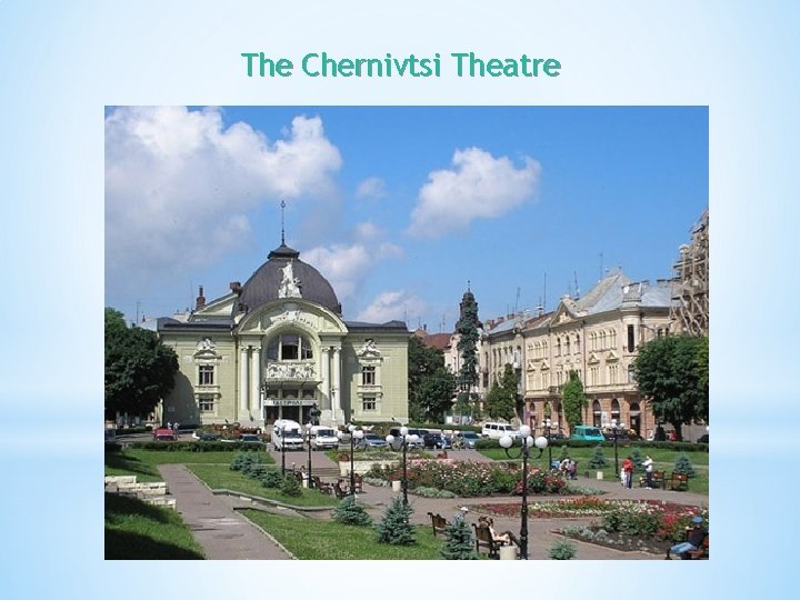 The Chernivtsi Theatre 