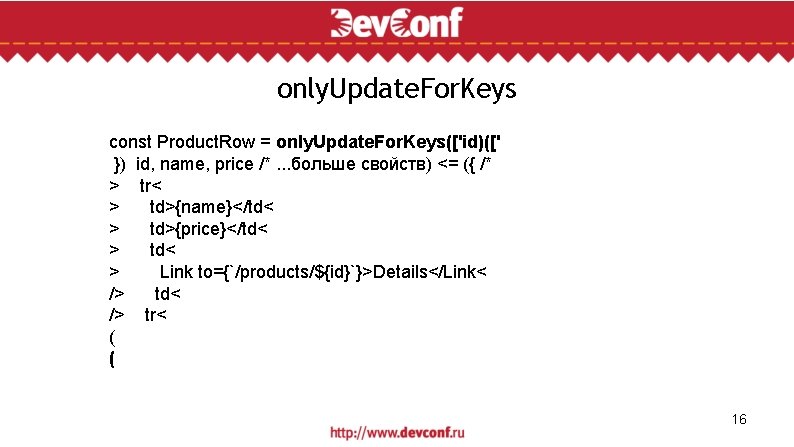 only. Update. For. Keys const Product. Row = only. Update. For. Keys(['id)([' }) id,