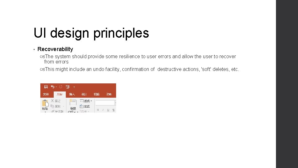 UI design principles • Recoverability The system should provide some resilience to user errors UI design principles • Recoverability The system should provide some resilience to user errors
