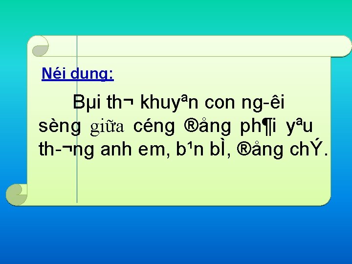 Néi dung: Bµi th¬ khuyªn con ng êi sèng giữa céng ®ång ph¶i yªu