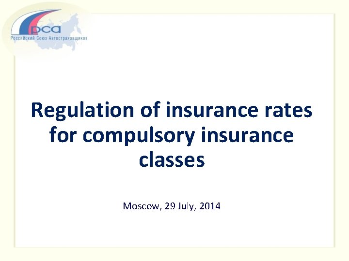 Regulation of insurance rates for compulsory insurance classes Moscow, 29 July, 2014 