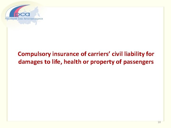 Compulsory insurance of carriers’ civil liability for damages to life, health or property of