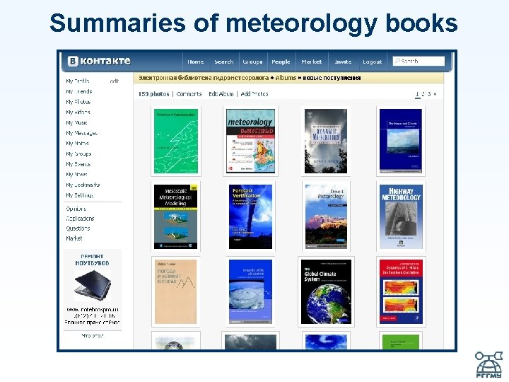 Summaries of meteorology books 