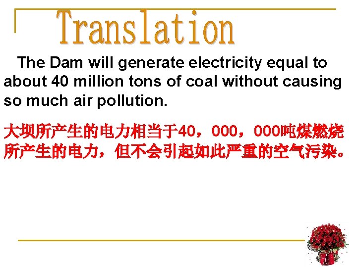 The Dam will generate electricity equal to about 40 million tons of coal without