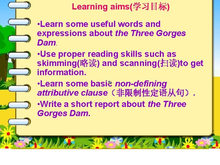 Learning aims(学习目标) • Learn some useful words and expressions about the Three Gorges Dam.