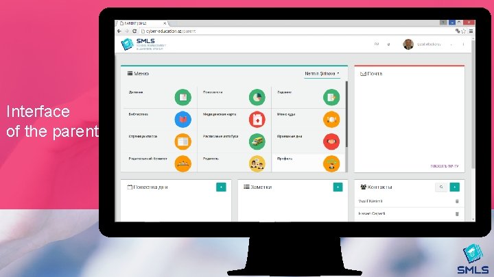 Interface of the parent 