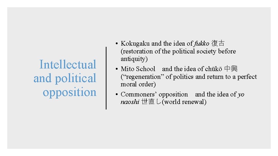 Intellectual and political opposition • Kokugaku and the idea of fukko 復古 (restoration of