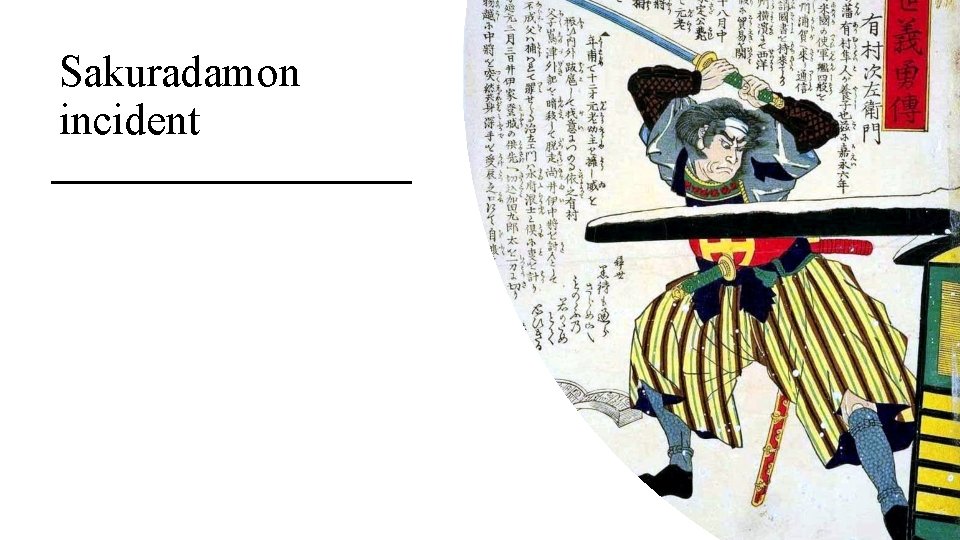 Sakuradamon incident 