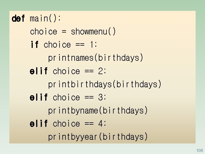 def main(): choice = showmenu() if choice == 1: printnames(birthdays) elif choice == 2: