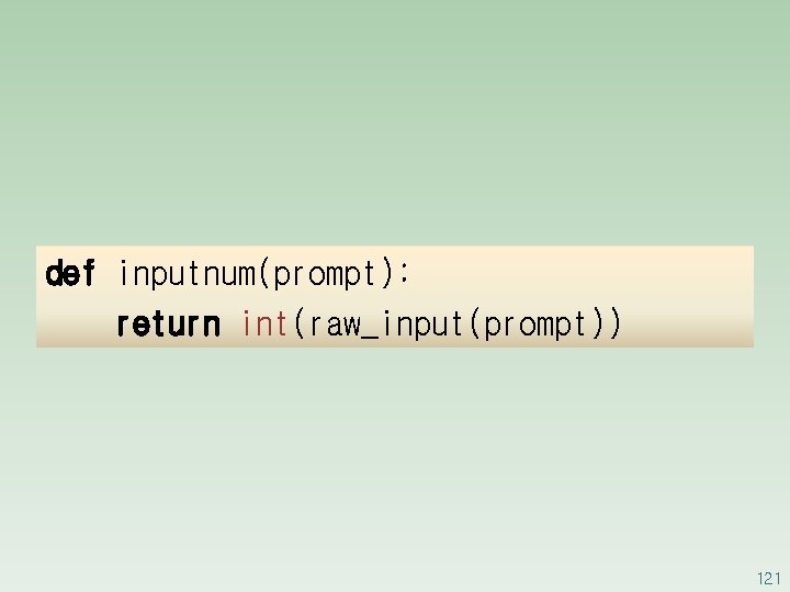 def inputnum(prompt): return int(raw_input(prompt)) 121 