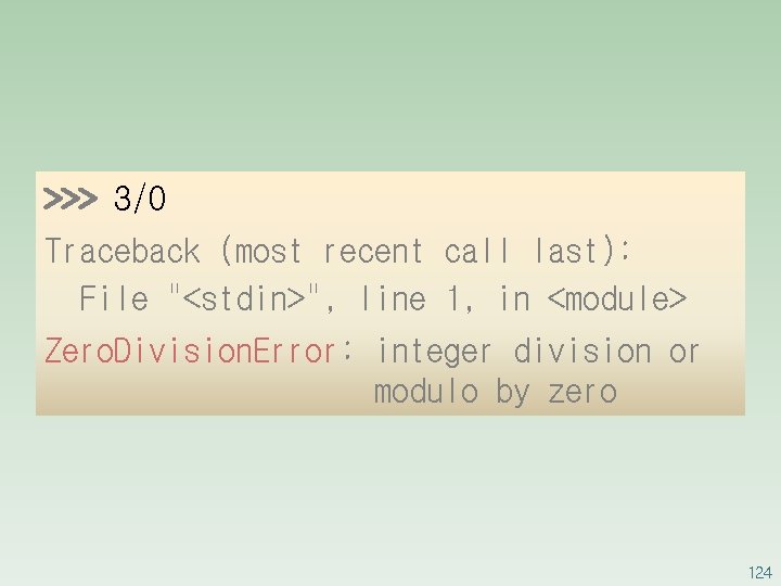 >>> 3/0 Traceback (most recent call last): File "<stdin>", line 1, in <module> Zero.