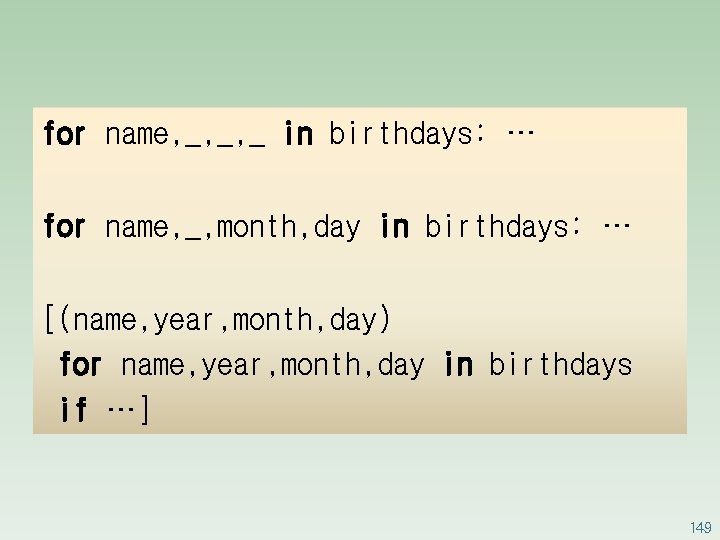 for name, _, _, _ in birthdays: … for name, _, month, day in