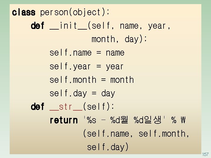 class person(object): def __init__(self, name, year, month, day): self. name = name self. year