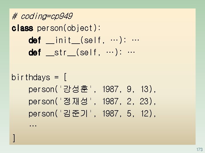 # coding=cp 949 class person(object): def __init__(self, …): … def __str__(self, …): … birthdays