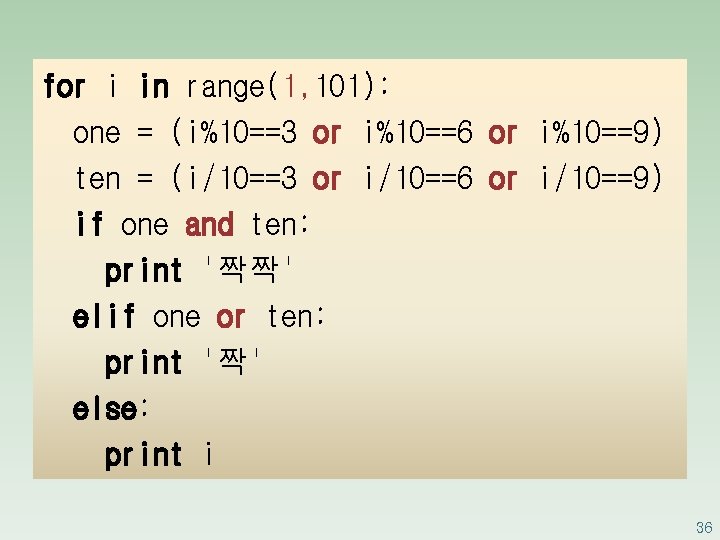 for i in range(1, 101): one = (i%10==3 or i%10==6 or i%10==9) ten =