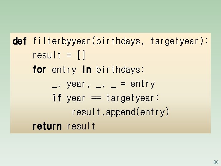 def filterbyyear(birthdays, targetyear): result = [] for entry in birthdays: _, year, _, _