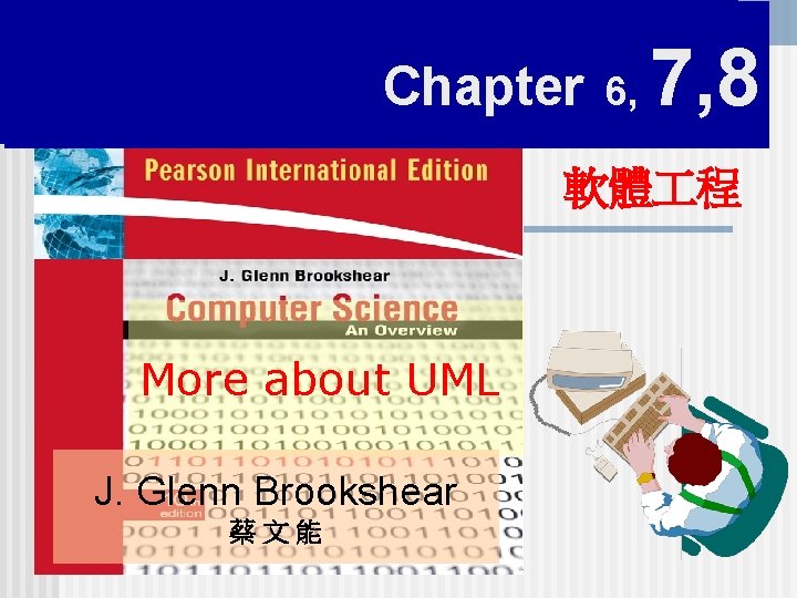 CHAPTER 7 Chapter 6, 7, 8 軟體 程 More about UML Glenn Brookshear J.