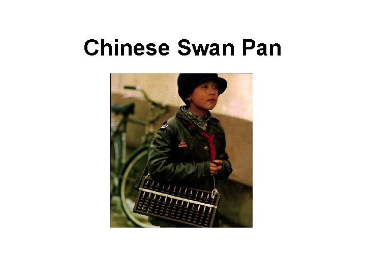 Chinese Swan Pan 