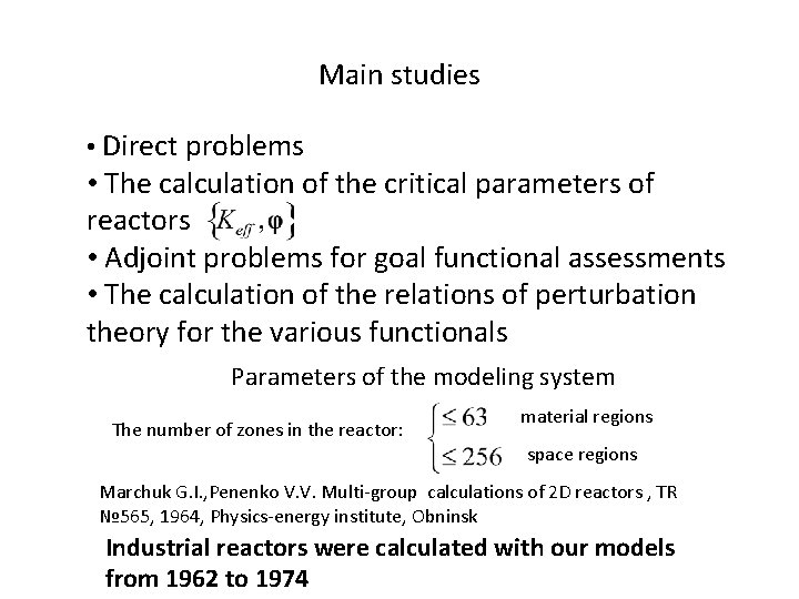 Main studies • Direct problems • The calculation of the critical parameters of reactors