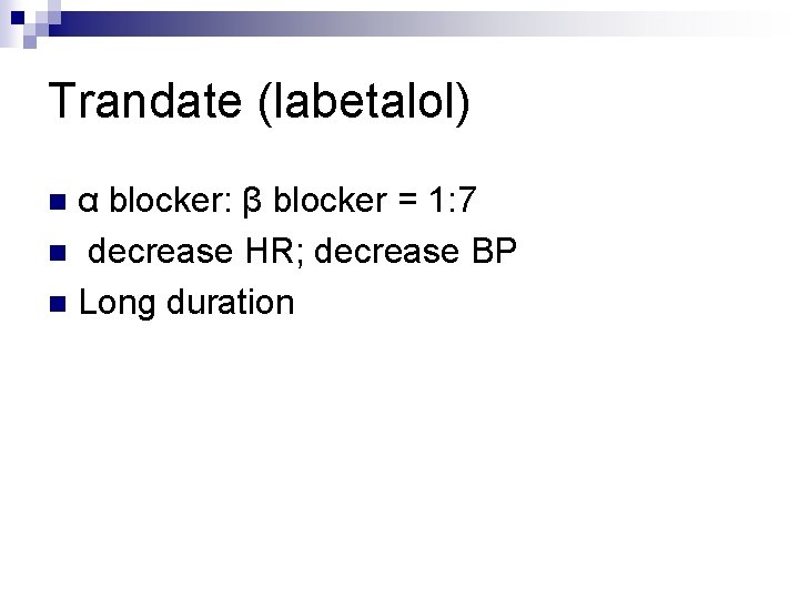 Trandate (labetalol) α blocker: β blocker = 1: 7 n decrease HR; decrease BP