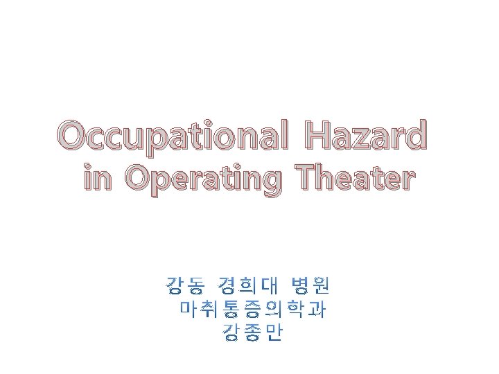 Occupational Hazard in Operating Theater 