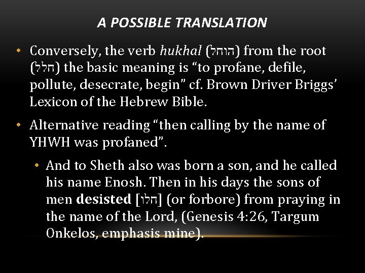 A POSSIBLE TRANSLATION • Conversely, the verb hukhal ( )הוחל from the root (