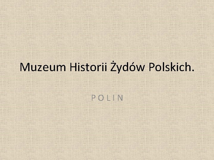 Muzeum Historii Żydów Polskich. POLIN 