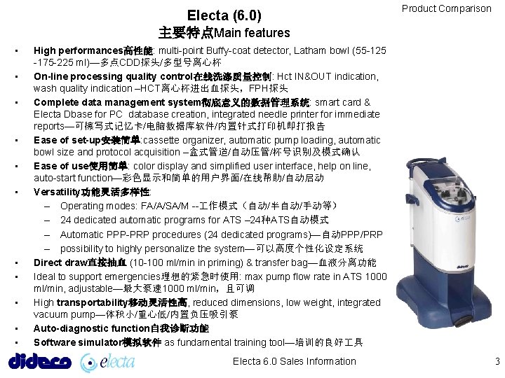 Electa (6. 0) 主要特点Main features • • • Product Comparison High performances高性能: multi-point Buffy-coat