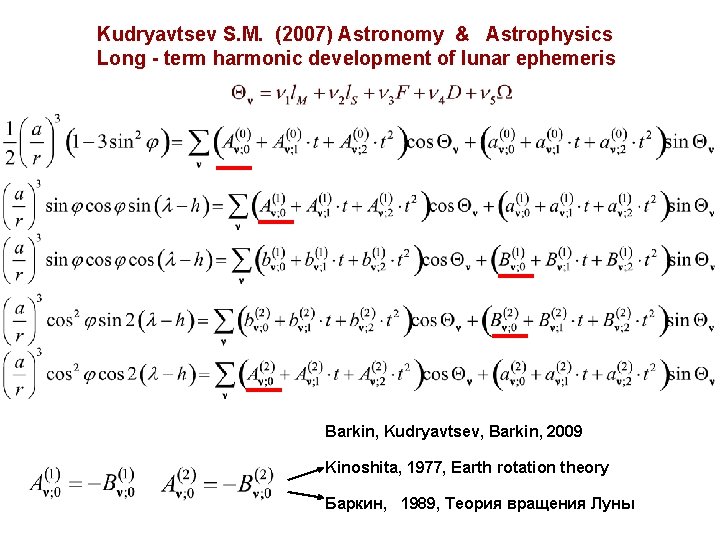 Kudryavtsev S. M. (2007) Astronomy & Astrophysics Long - term harmonic development of lunar Kudryavtsev S. M. (2007) Astronomy & Astrophysics Long - term harmonic development of lunar