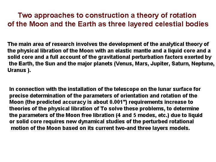 Two approaches to construction a theory of rotation of the Moon and the Earth Two approaches to construction a theory of rotation of the Moon and the Earth