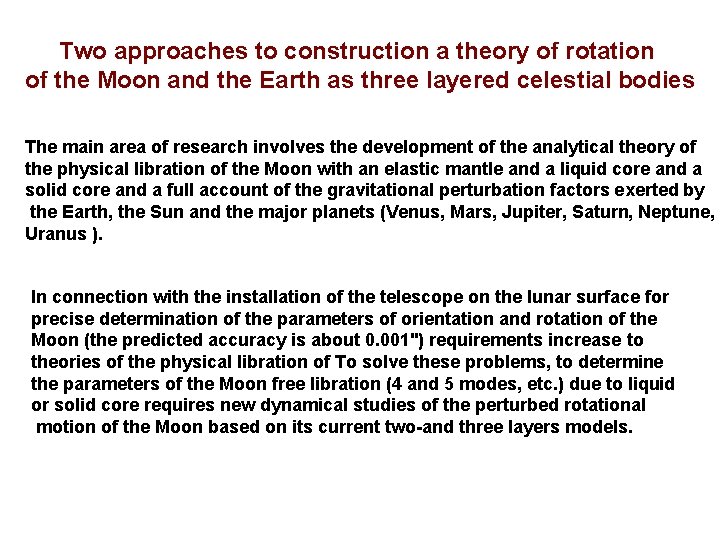 Two approaches to construction a theory of rotation of the Moon and the Earth