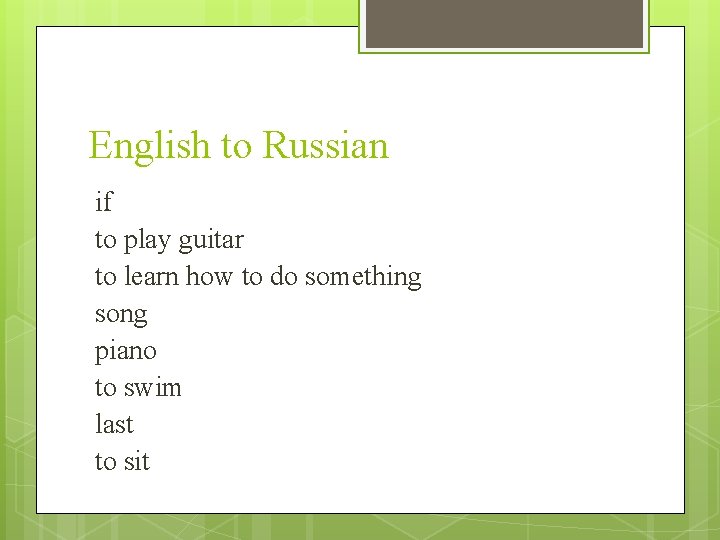 English to Russian if to play guitar to learn how to do something song