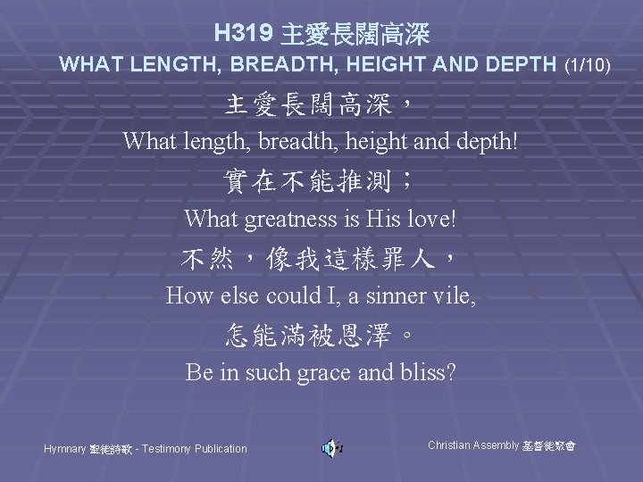 H 319 主愛長闊高深 WHAT LENGTH, BREADTH, HEIGHT AND DEPTH (1/10) 主愛長闊高深， What length, breadth,