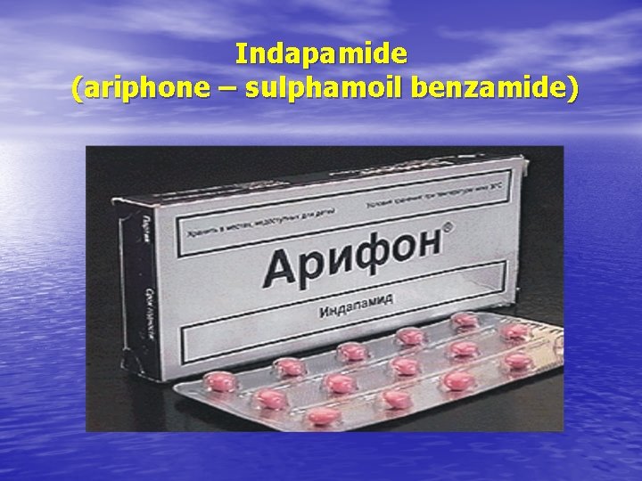 Indapamide (ariphone – sulphamoil benzamide) 