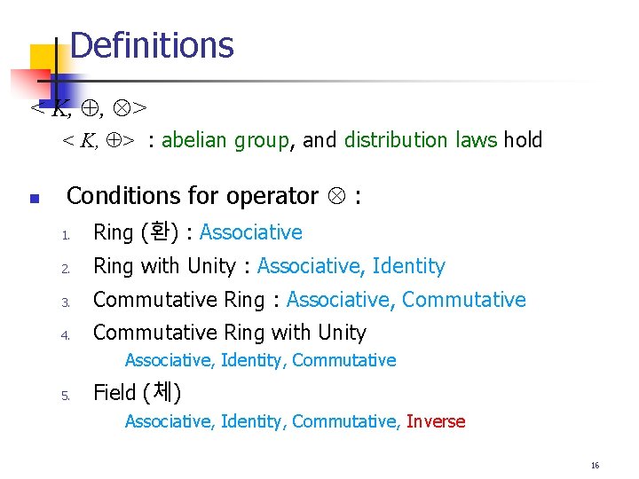 Definitions < K, , > < K, > : abelian group, and distribution laws