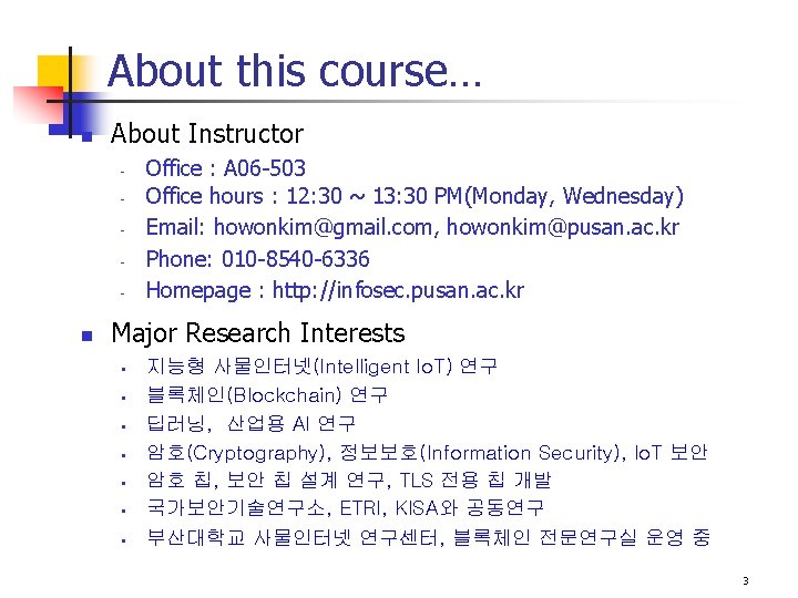 About this course… n About Instructor - n Office : A 06 -503 Office