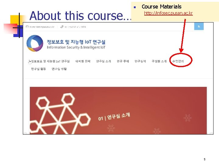 About this course… n Course Materials http: //infosec. pusan. ac. kr 5 