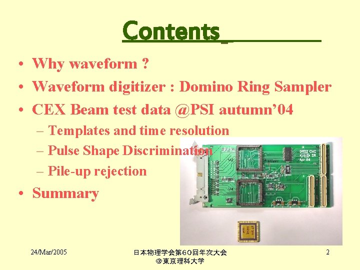 Contents • Why waveform ? • Waveform digitizer : Domino Ring Sampler • CEX