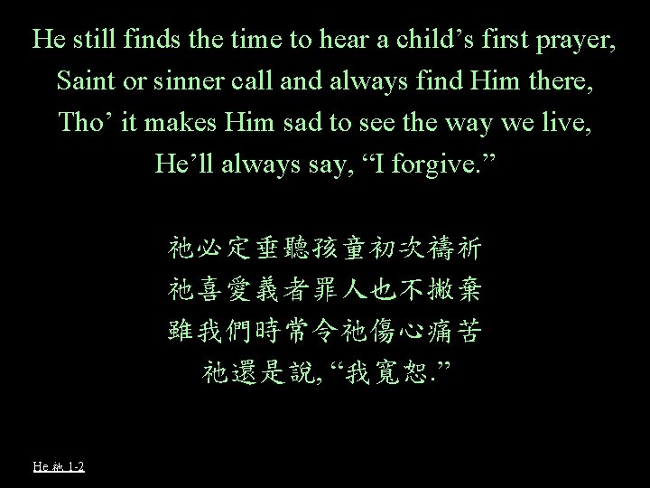 He still finds the time to hear a child’s first prayer, Saint or sinner